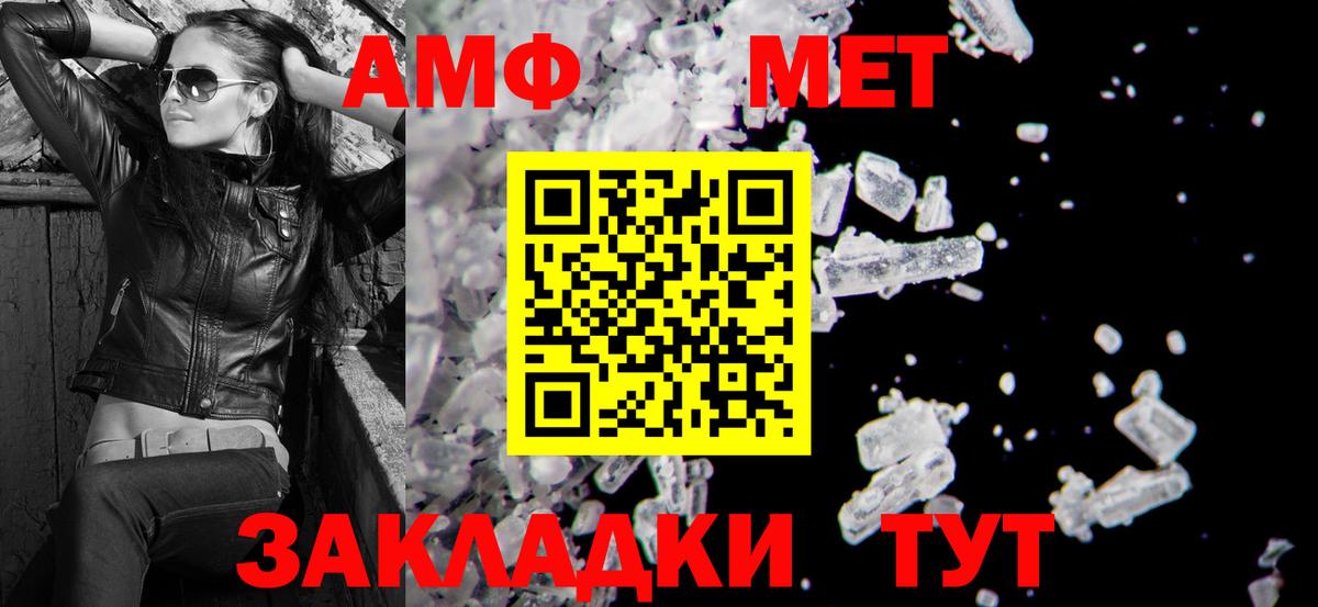 Вятские Поляны  АМФЕТАМИН Розовый  АМФЕТАМИН  Вход с VPN 