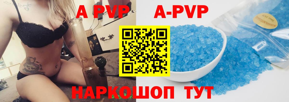 A-PVP СК  Вход с VPN  A-PVP VHQ  купить наркотик  Вятские Поляны  Alpha-PVP мука 
