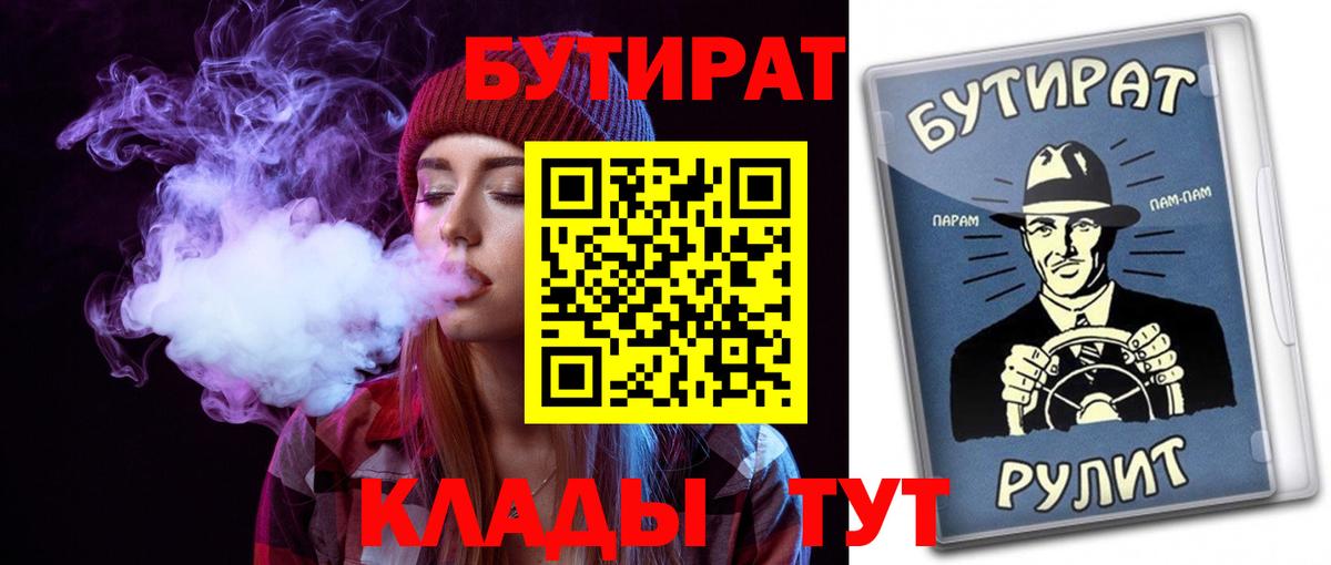 БУТИРАТ Butirat  БУТИРАТ  Вятские Поляны  Вход с VPN 