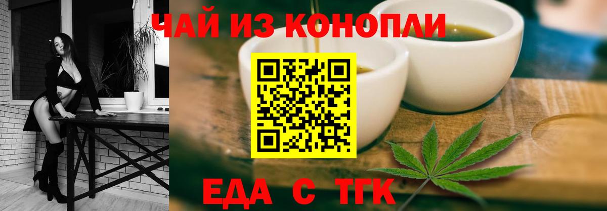 Вятские Поляны  Еда ТГК конопля  Вход с VPN 