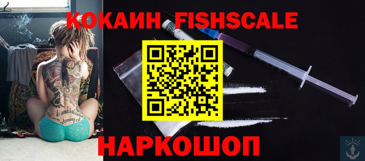 Cocaine Эквадор Вятские Поляны