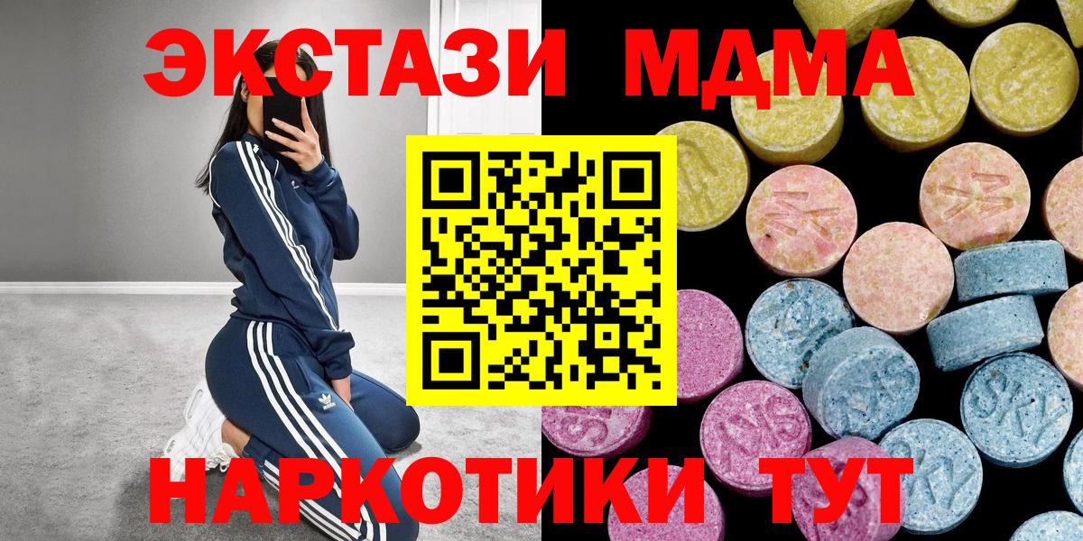 Экстази XTC  Экстази  Экстази таблы  Вятские Поляны  Вход с VPN 