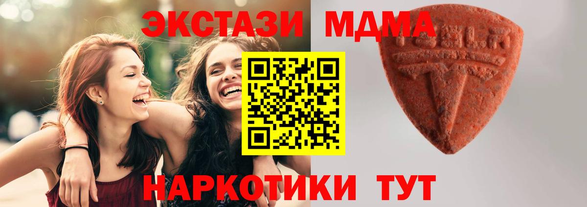 Ecstasy таблы Вятские Поляны