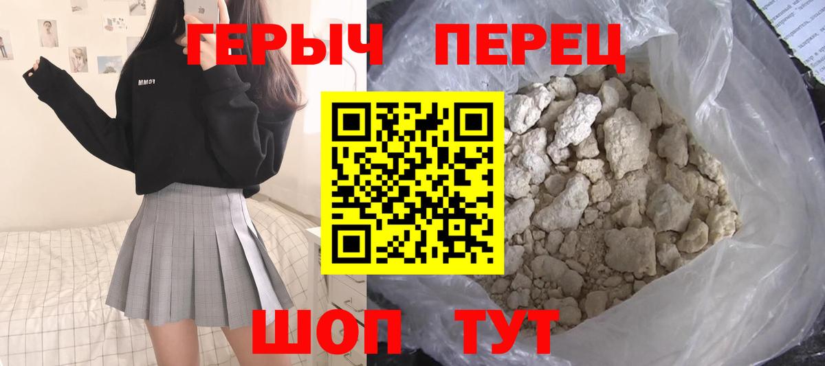 ГЕРОИН Афган  Вход с VPN  Героин  Вятские Поляны 