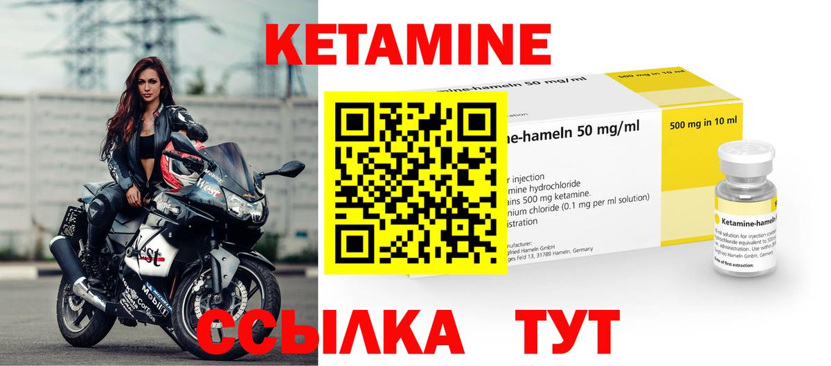 Кетамин VHQ  Вход с VPN  Вятские Поляны  Кетамин ketamine 