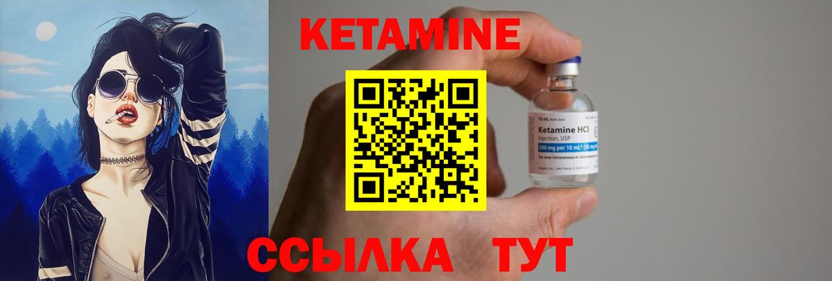 КЕТАМИН VHQ Вятские Поляны