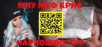 метамфетамин Кунгур