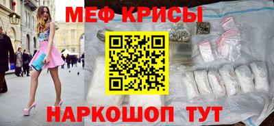 метамфетамин Кунгур