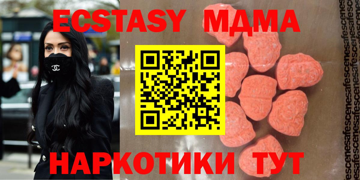 MDMA кристаллы  Вход с VPN  Вятские Поляны  МДМА VHQ 