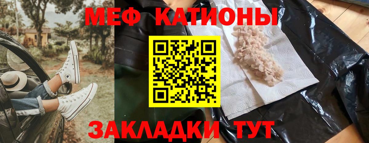 OMG онион  МЕФ  Мефедрон  Мефедрон mephedrone  Вход с VPN  Вятские Поляны 