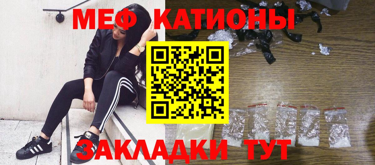 Меф кристаллы Вятские Поляны