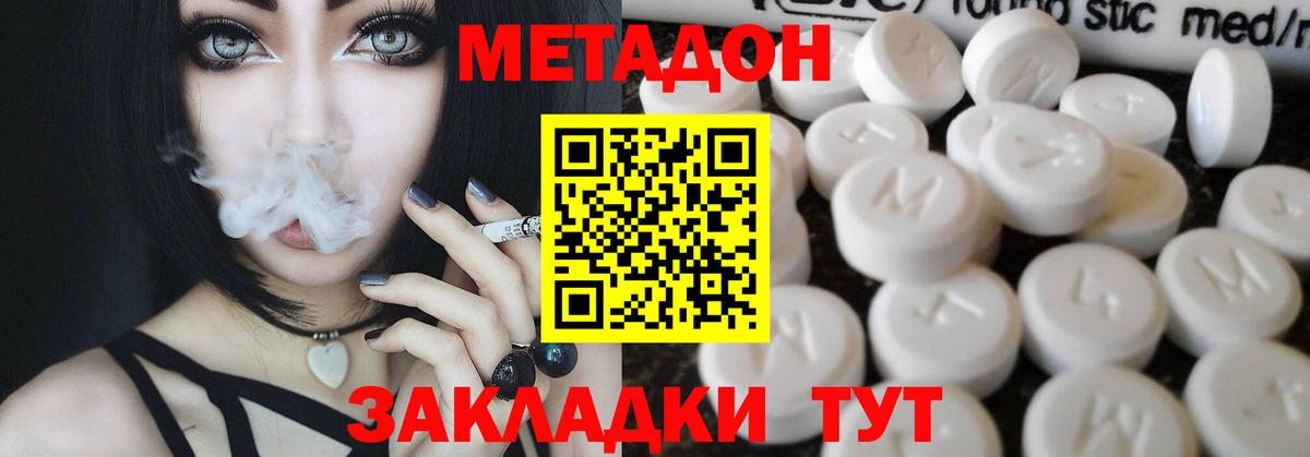 omg ССЫЛКА  Метадон кристалл  Вход с VPN  Вятские Поляны 