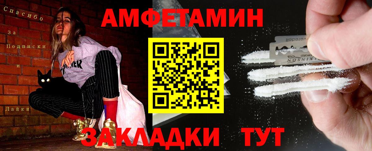 Вятские Поляны  МЕТАМФЕТАМИН винт  Вход с VPN 