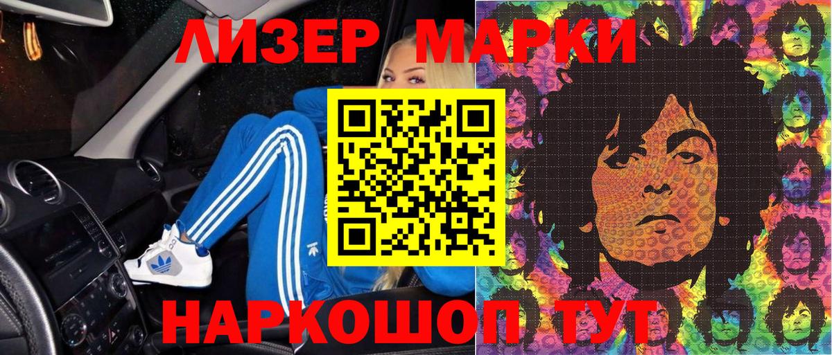 Марки 25I-NBOMe 1,5мг  Вход с VPN  Марки 25I-NBOMe 1,5мг  Вятские Поляны 