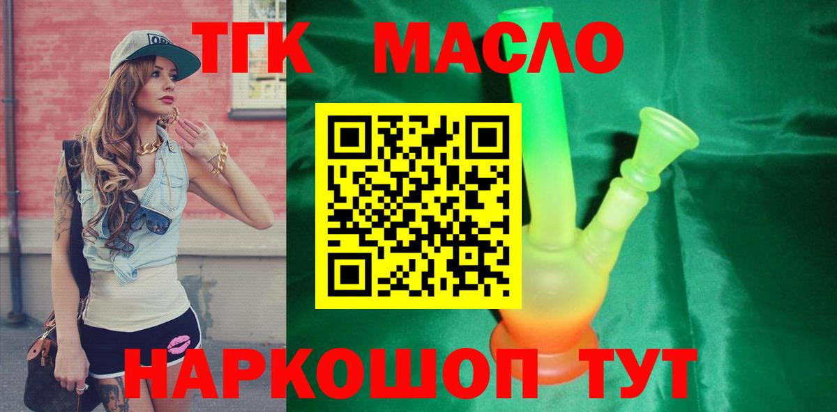 ТГК вейп Вятские Поляны